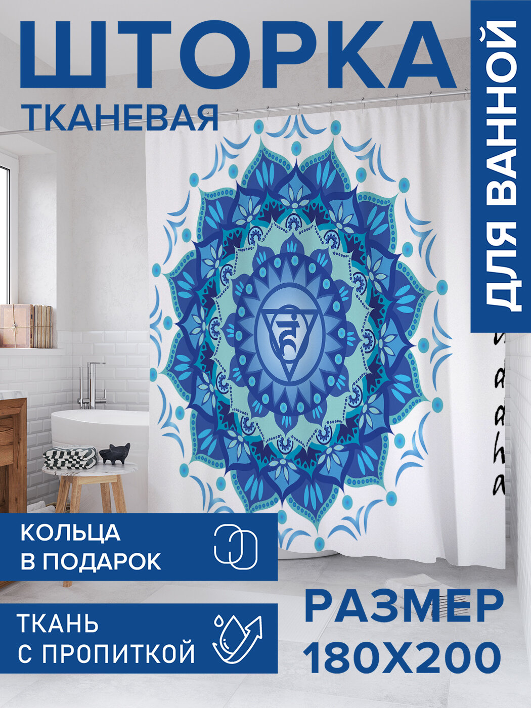 Штора в ванную тканевая с водоотталкивающей пропиткой / занавеска в душевую с рисунком 
