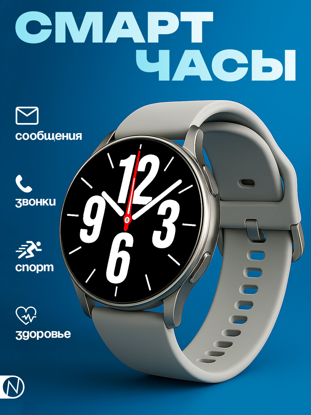 Умные часы Smart Watch Active 2, для iOS и Android, беспроводная зарядка