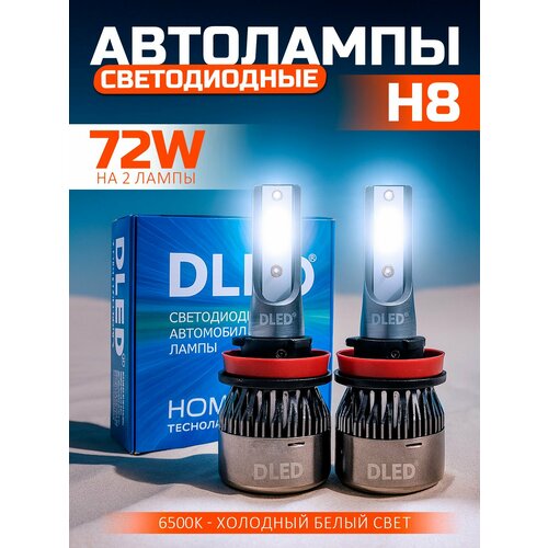 фото Светодиодные автомобильные лампы h8 mini бренд dled 6500k pgj9-1 36w 4000lm для ближнего свет /для дальнего света / для противотуманных фар (2 лампы)