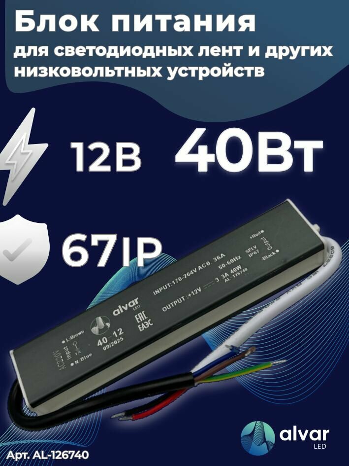 Блок питания 12В 40Вт IP67 герметичный для светодиодных лент