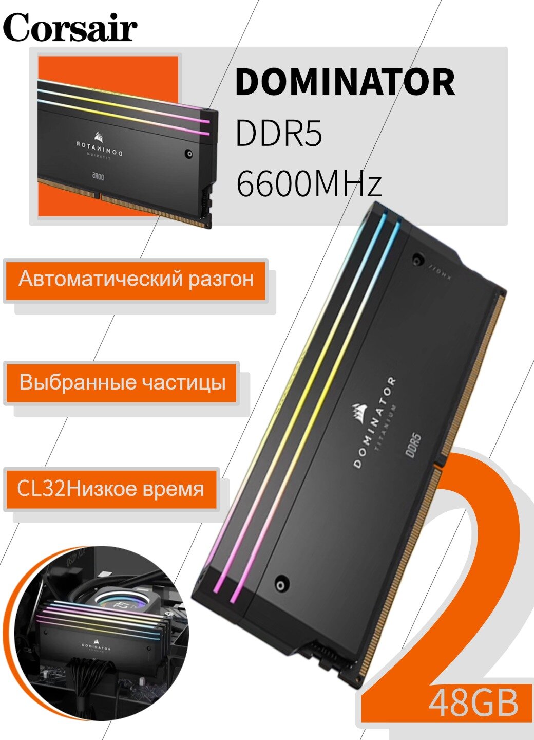 Corsair DOMINATOR TITANIUM RGB Light Bar Модуль памятипанель DDR5