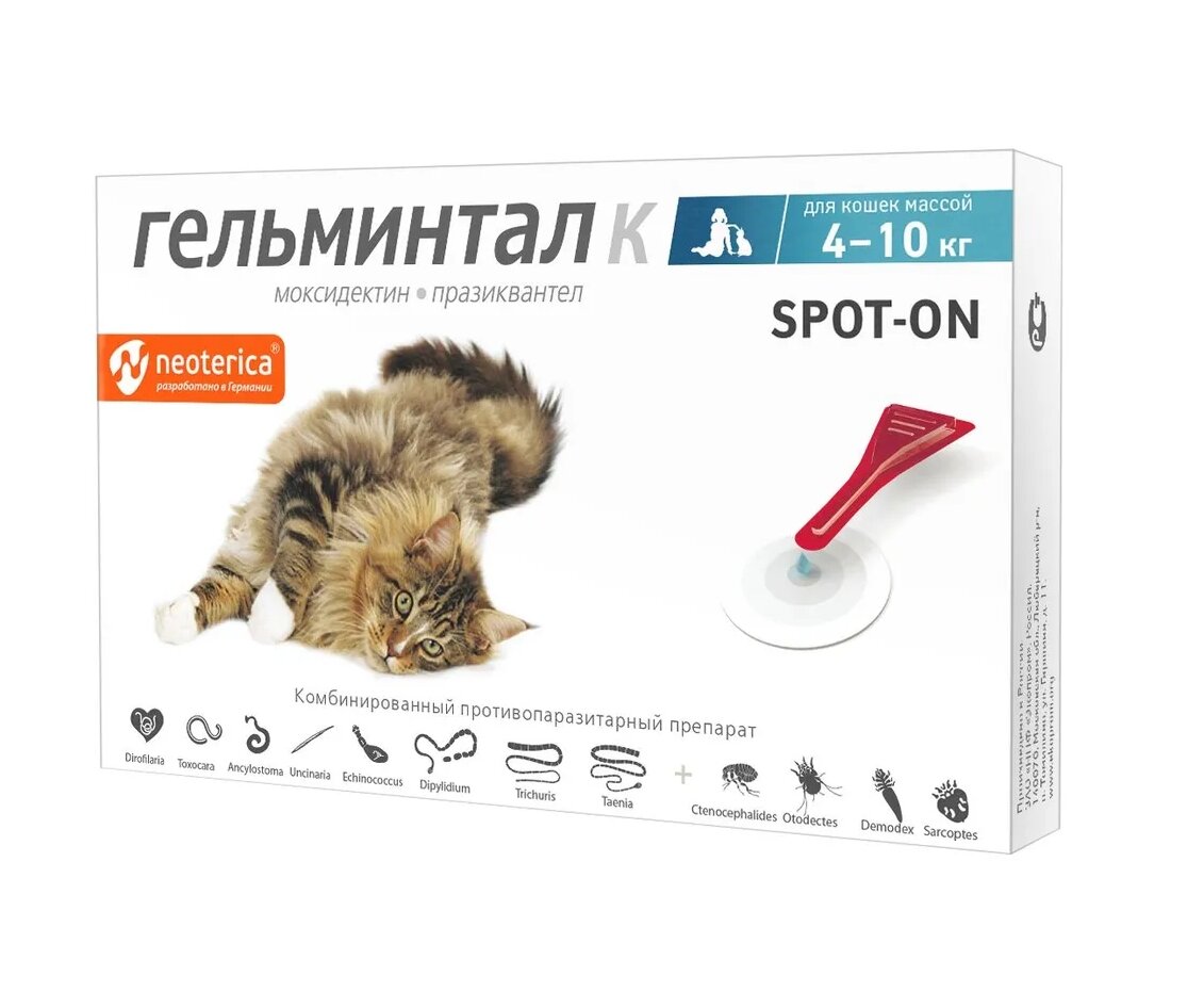 Гельминтал spot-on капли для кошек массой от 4 до 10кг Экопром