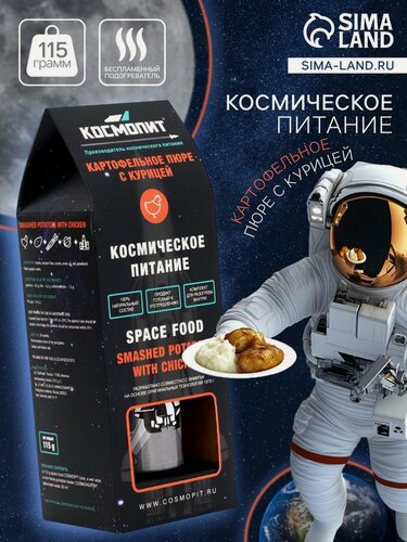 Изображение товара Космическое питание «Картофельное пюре с курицей», 115 г, в тюбике