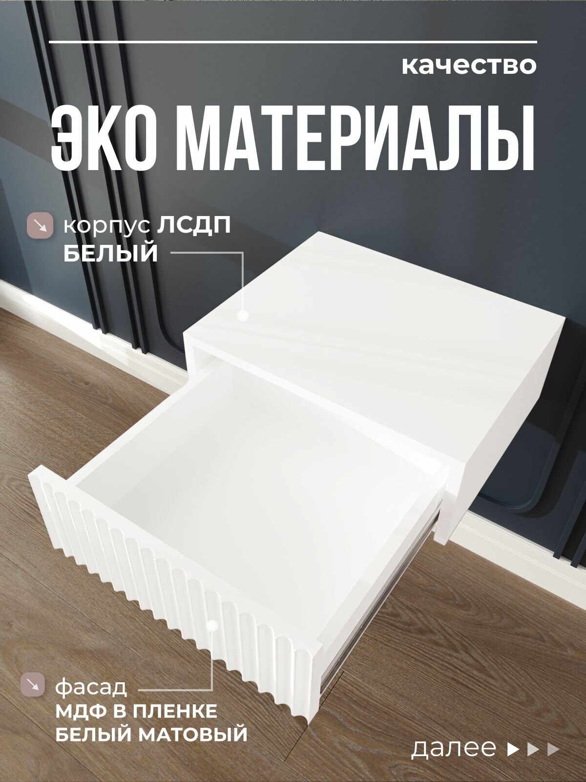 Тумба прикроватная подвесная, ЛДСП/МДФ, 1 выдвижной ящик, 40х35х15 см, Белый/белый — фото 1