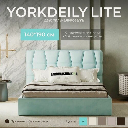 Изображение товара Кровать двуспальная 140*190, YorkDeilyLite с подъемным механизмом, мягкое изголовье, ортопедическое основание