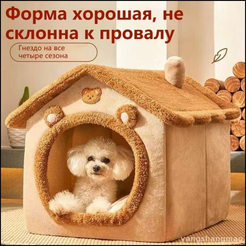 Эксклюзивный домик для питомцев