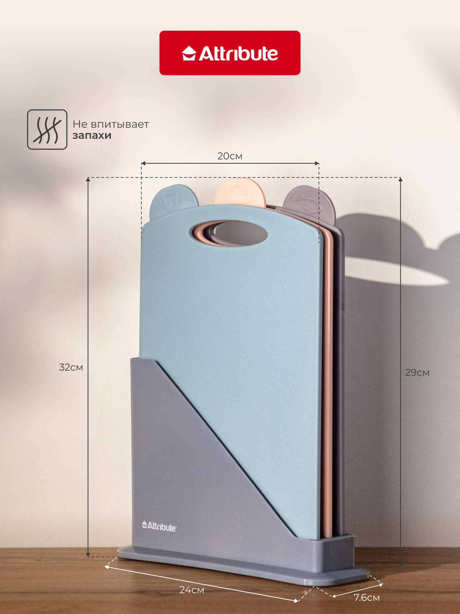 Набор досок разделочных Attribute SCANDINAVIA 3 штуки на подставке — фото 1