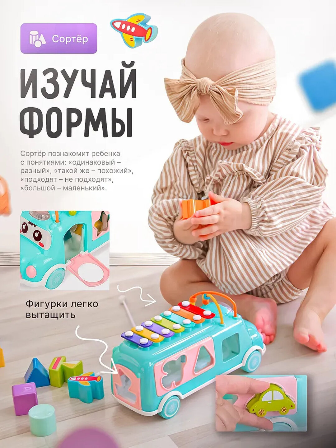 Сортер для малышей развивающий бизиборд — фото 1