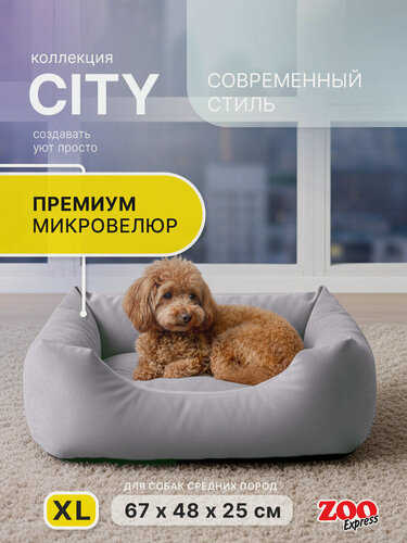 Изображение товара ZOOexpress Лежанка-пухлик для собак и кошек CITY №5, 67х48х25 см, серый