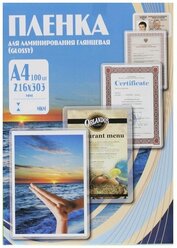 Пакетная пленка для ламинирования Office Kit A4 PLP10323 80мкм 100 шт.