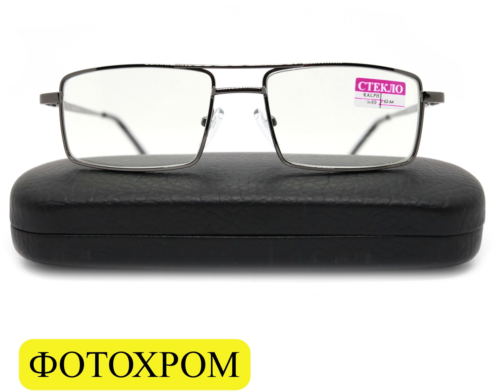 Готовые очки солнцезащитные фотохром (+1.50) RALPH 016, линза стекло, с футляром, цвет серый, РЦ 62-64