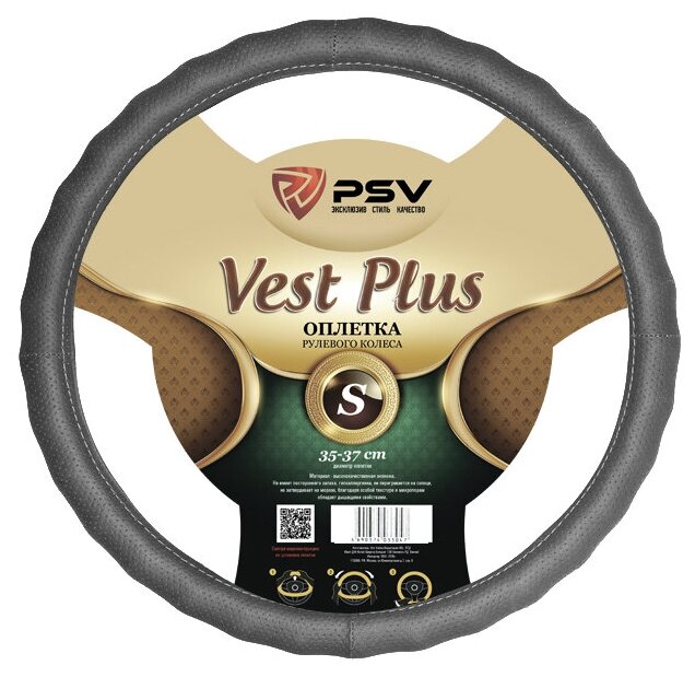 Оплётка на руль PSV VEST (EXTRA) PLUS Fiber (Серый) S