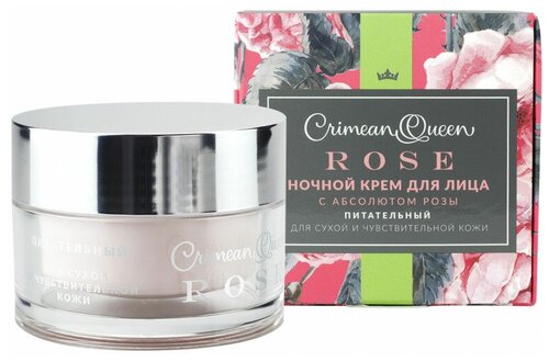 Crimean Queen Rose Крем для лица ночной с абсолютом розы Питательный для сухой и чувствительной кожи, 50 г