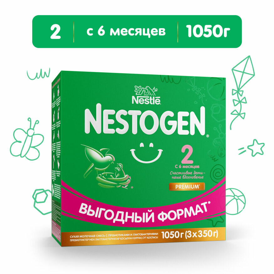 Смесь Nestogen (Nestlé) 2 Premium для регулярного мягкого стула с 6 месяцев