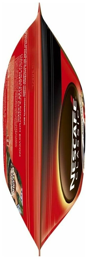 Кофе NESCAFE Classic, растворимый с добавлением натурального жареного молотого кофе, пакет, 130г - фотография № 4