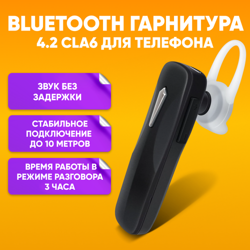 Bluetooth  4.2 CLA6   