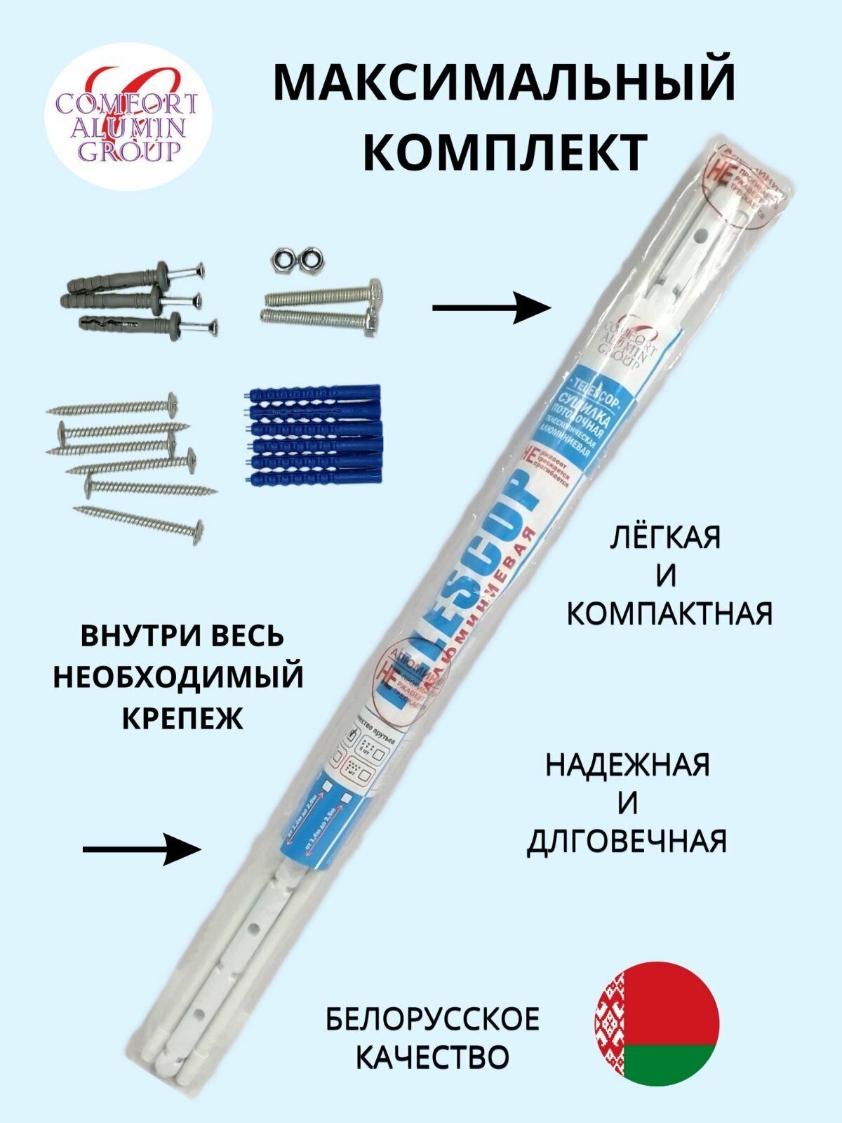 Сушилка потолочная телескопическая алюминиевая лифт 1,4-2,5м.6 прутьев в транспортировочной упаковке - фотография № 4