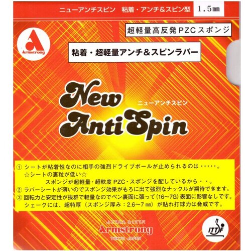 Накладка для настольного тенниса Armstrong Attack New Anti Spin, Black, 1.5