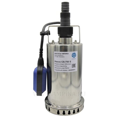 Дренажный насос Ампика CS-750S