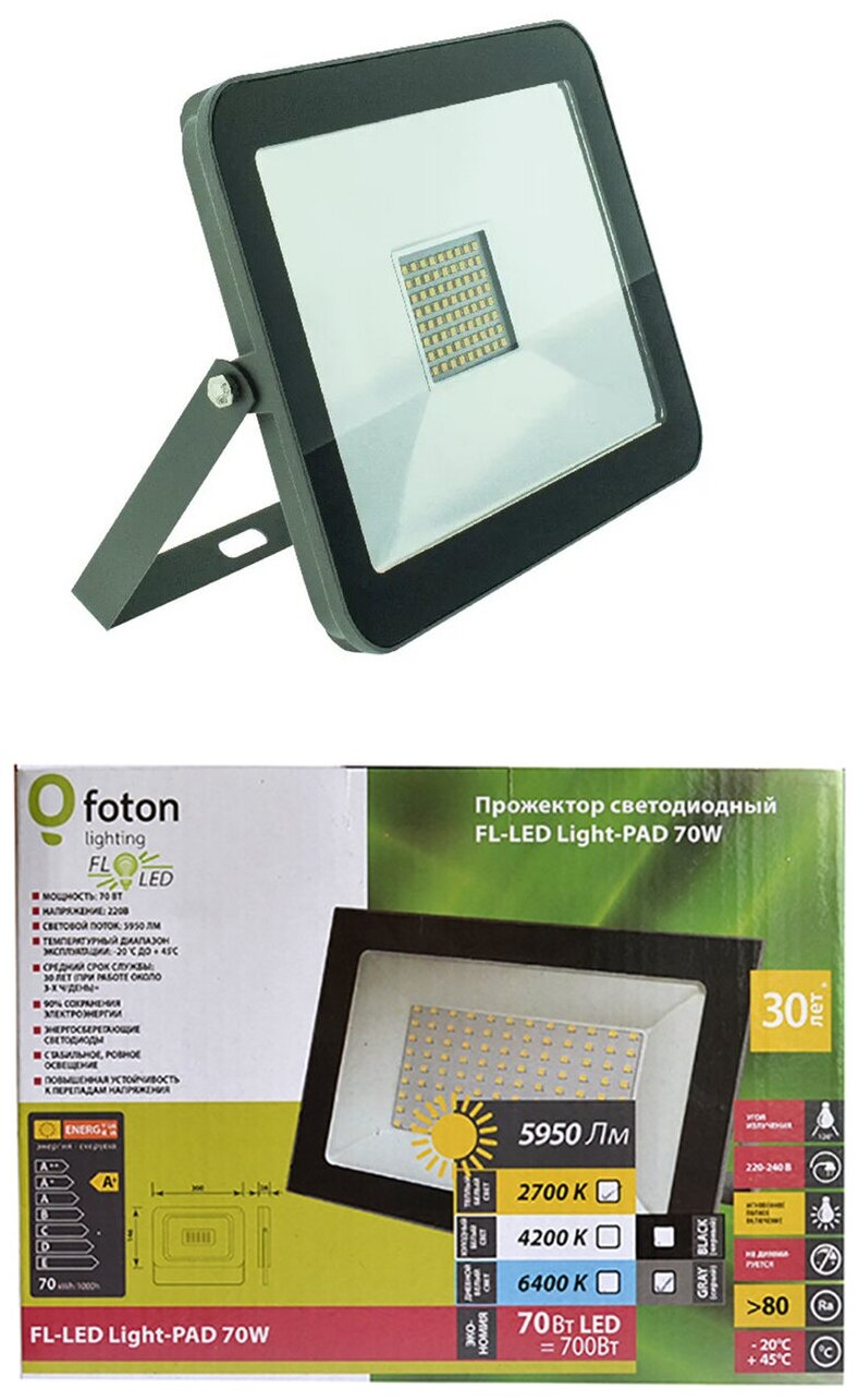 Светодиодный прожектор Foton Lighting 70Вт 220В 2700К Теплый белый 5950Лм IP65 серый 200x140x30мм 470г, упаковка 1шт