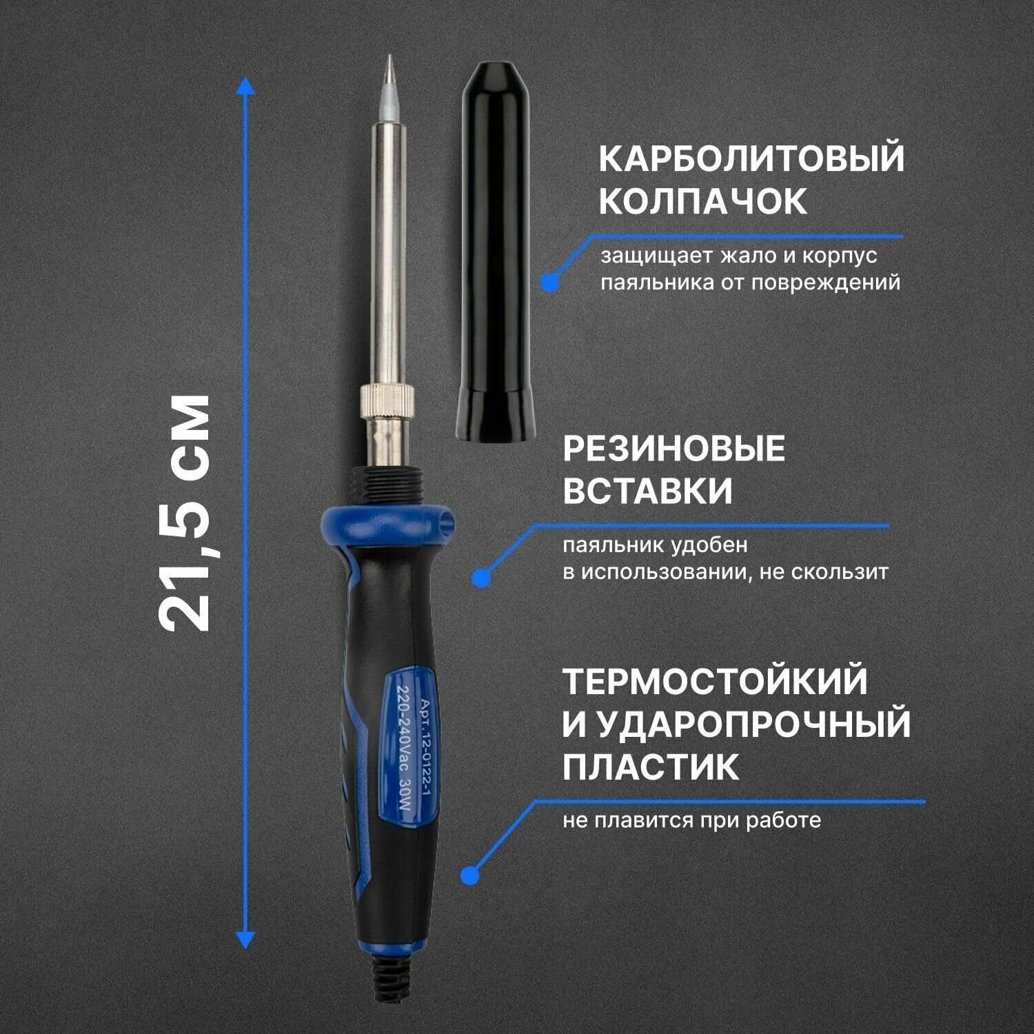 Паяльник электрический Rexant - фото №5