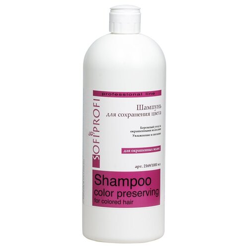 фото Sofiprofi шампунь для сохранения цвета окрашенных волос с протеинами пшеницы и экстрактом лимона, 1 л