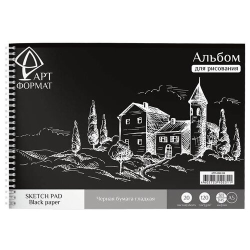 фото Альбом-планшет для эскизов а5, 20л артформат (120 г/кв.м) спираль, черная бумага