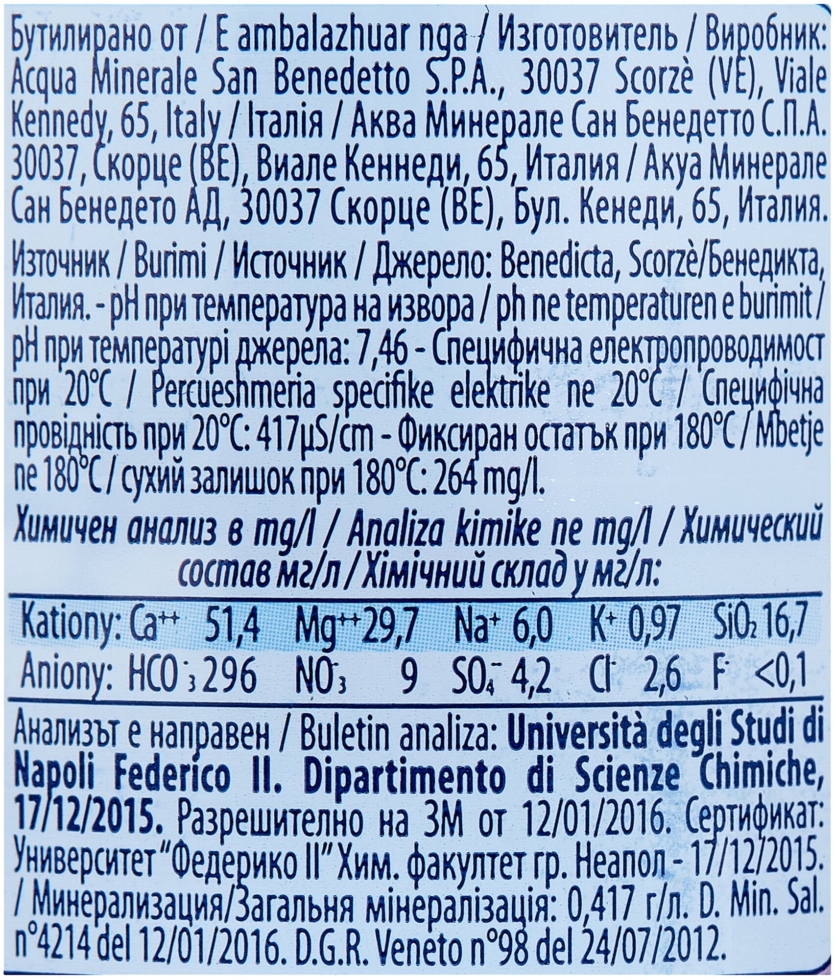 Вода минеральная San Benedetto 0,5 л. негаз. ПЭТ 24 шт/уп