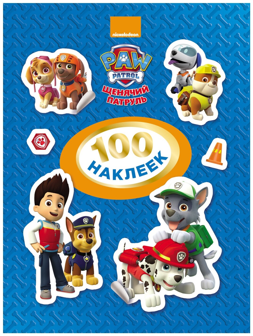 Наклейки для творчества Paw Patrol 100 наклеек Щенячий патруль синяя - фото №1