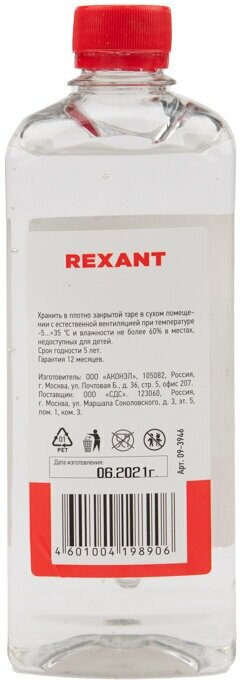 Силиконовое масло REXANT ПМС-60000 (Полиметилсилоксан) объем 500 мл ГОСТ