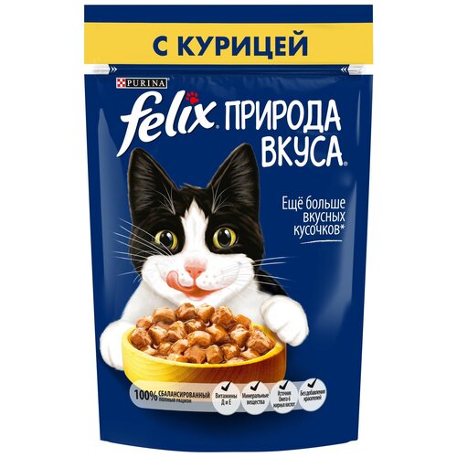 Пауч Felix Nature of Taste для взрослых кошек, кусочки курицы в соусе, 75г