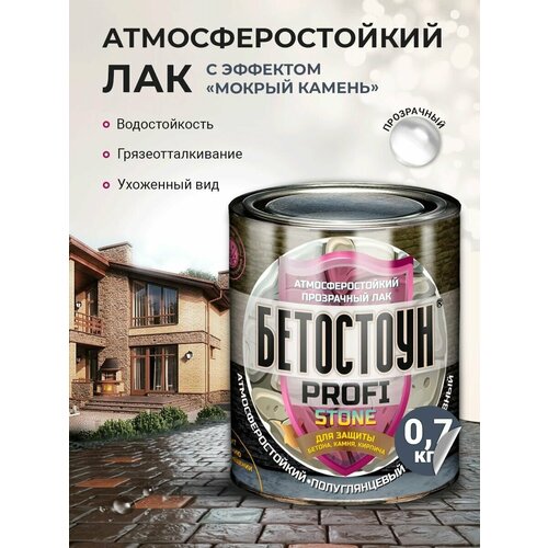Атмосферостойкий полуглянцевый лак с эффектом мокрый камень Бетостоун PROFI STONE 07 кг 825₽