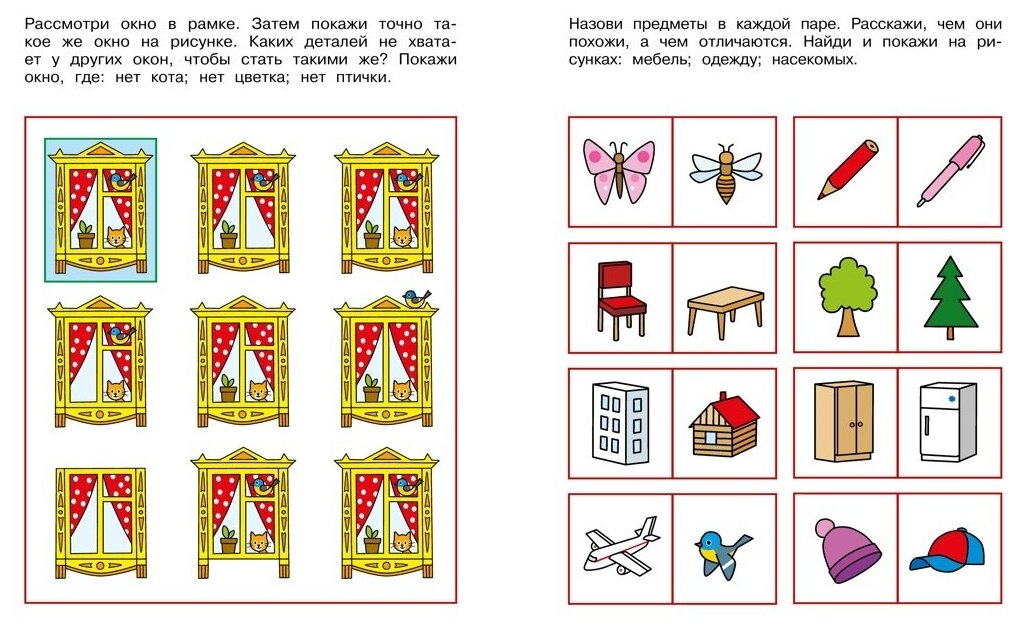 Логические задачки. Развиваем интеллект. Для детей 5-6 лет - фото №4