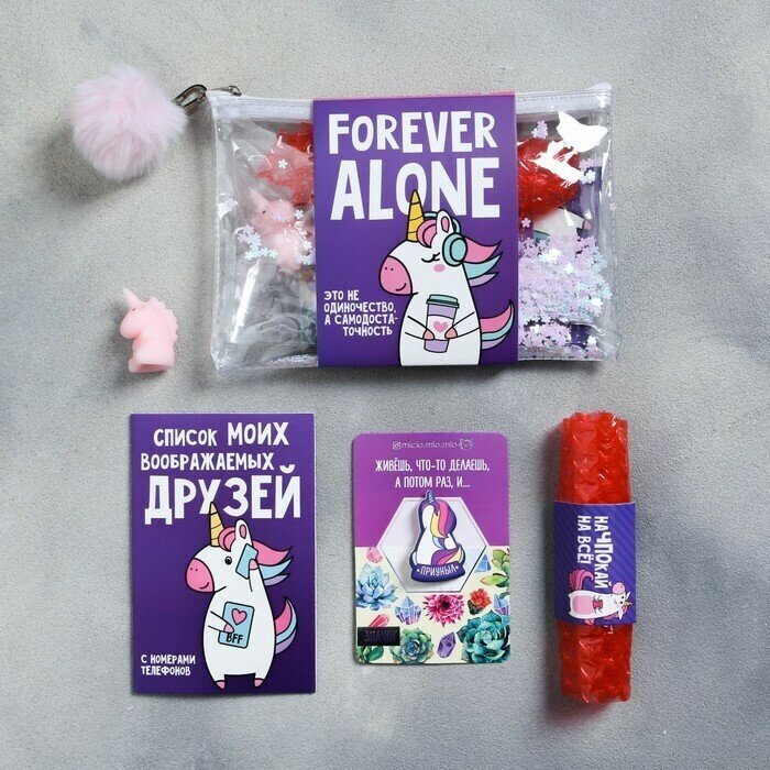 Набор в косметичке Forever alone , 6 предметов