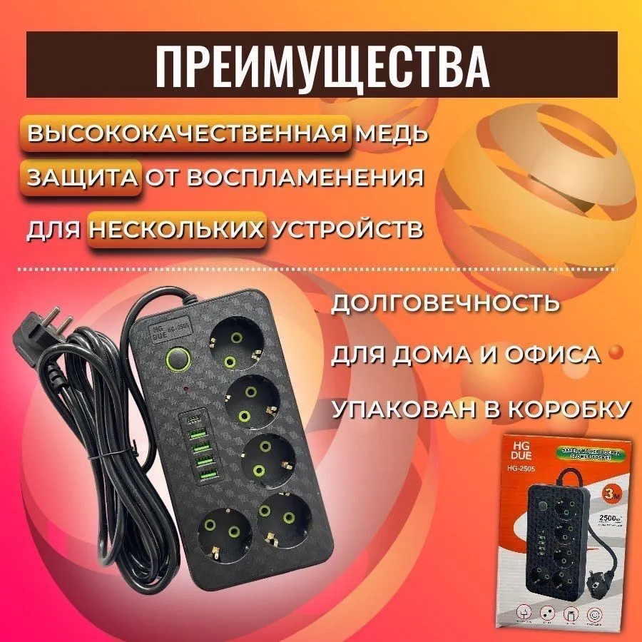 Сетевой фильтр SUPERNOWA с 5 розетками 4 USB +1 Type-C / Многофункциональный удлинитель с предохранителем - фотография № 5