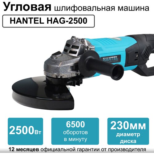 УШМ болгарка HAG-2500 Hantel 230 мм болгарка 230 ушм электрическая jonser jga 2800