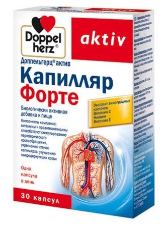 Доппельгерц актив Каппилляр Форте капс 560мг №30