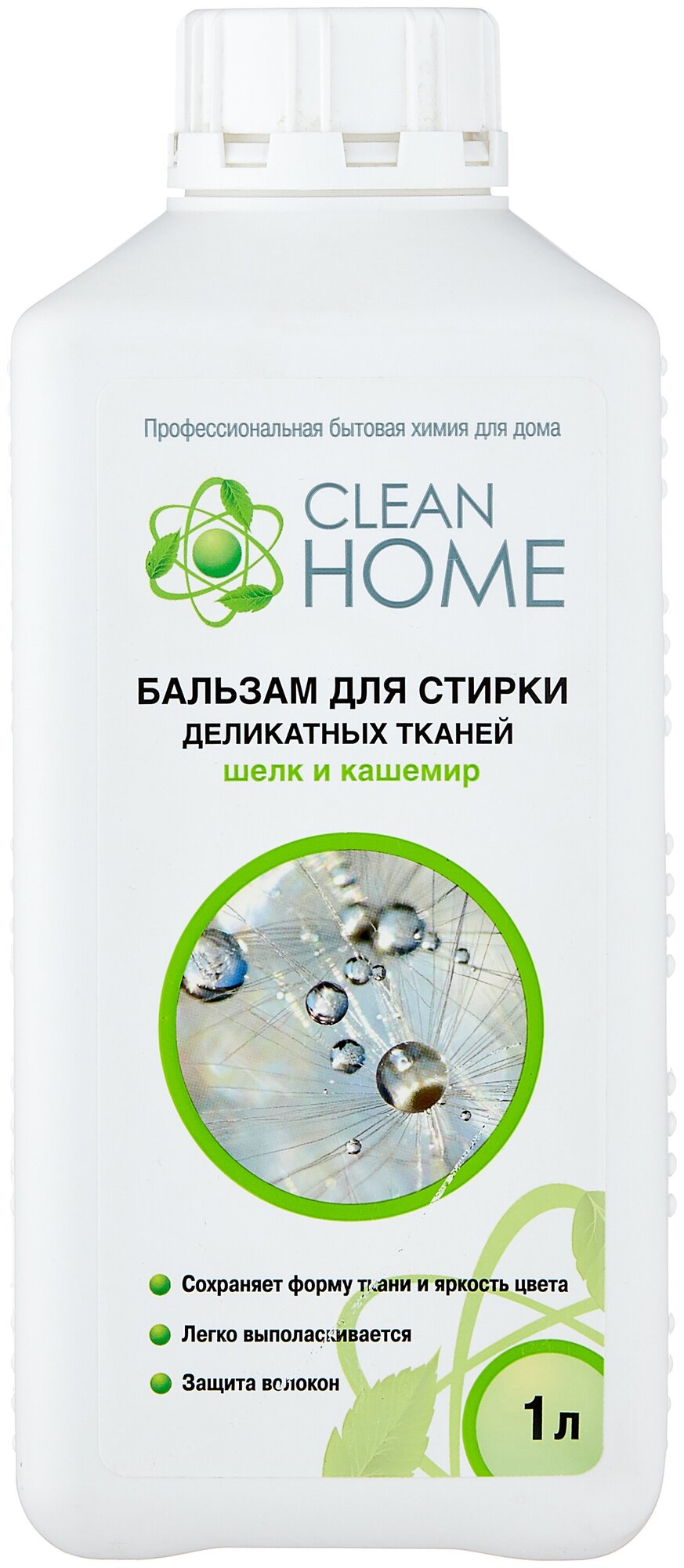 Бальзам для стирки деликатных тканей CLEAN HOME 1л