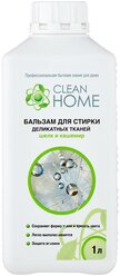 Бальзам для стирки Clean Home для деликатных тканей, 1 л, бутылка