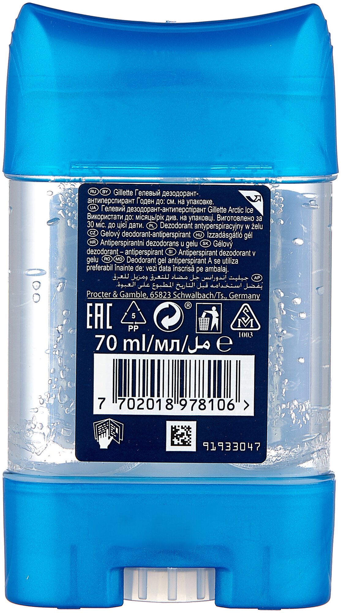 Гелевый дезодорант-антиперспирант Gillette Arctic Ice, 70 мл - фото №3