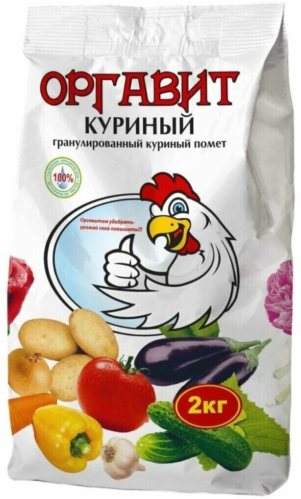 Удобрение органическое гранулированное Оргавит куриный 2 кг 1 шт.