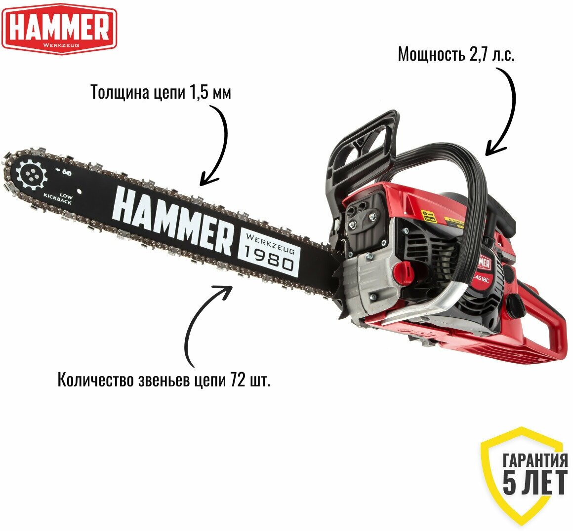 Бензопила Hammer BPL4518C 2кВт/2,7лс 45см3 шина 18" цепь 0,325"-1,5мм-72 6кг