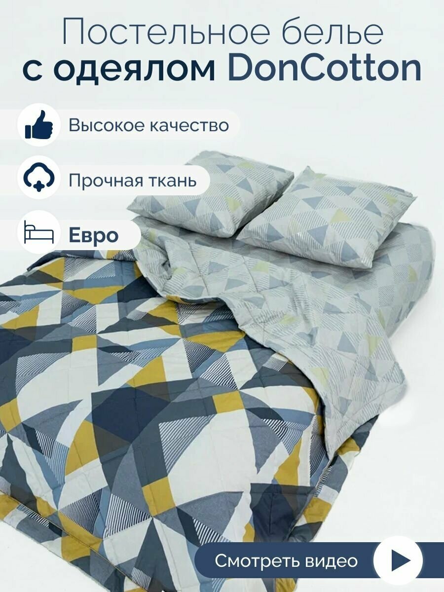 Комплект с одеялом DonCotton "Гетсби", евро - фотография № 1