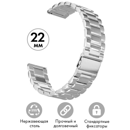 Металлический ремешок для часов, универсальный браслет для любых моделей со стандартным креплением 22 мм