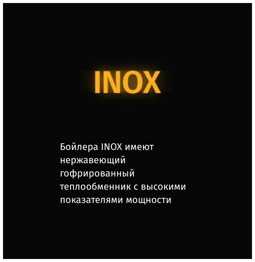 Бойлер косвенного нагрева AR300 INOX (2-А теплообменника) Белый (без возможности подключения ТЭНА) - фотография № 7