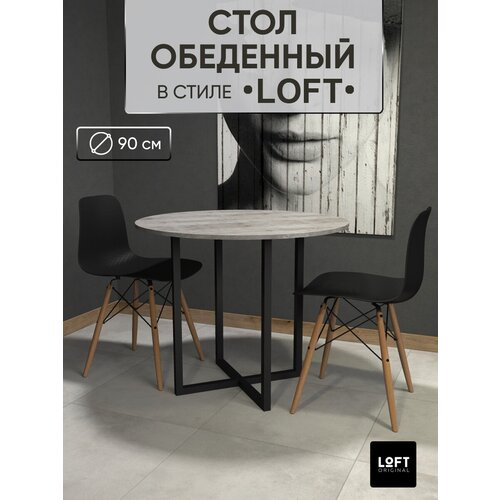 Стол кухонный обеденный круглый лофт нераздвижной серого цвета