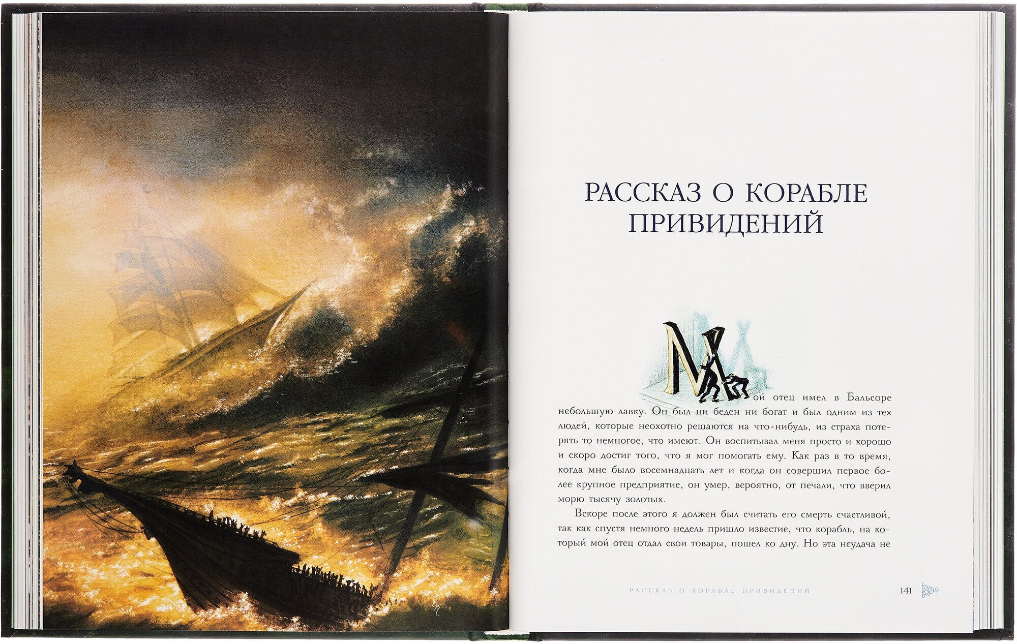 Книга сказок (Гримм Якоб и Вильгельм; Гауф Вильгельм; Мерике Эдуард; Бехштейн Людвиг) - фото №3