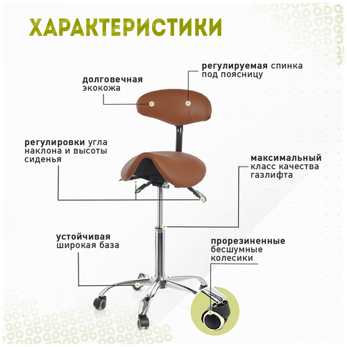 Ортопедический стул-седло Smartstool S03B, со спинкой, на колесиках, коричневый (удлиненный газлифт). Стул седло для дома и офиса