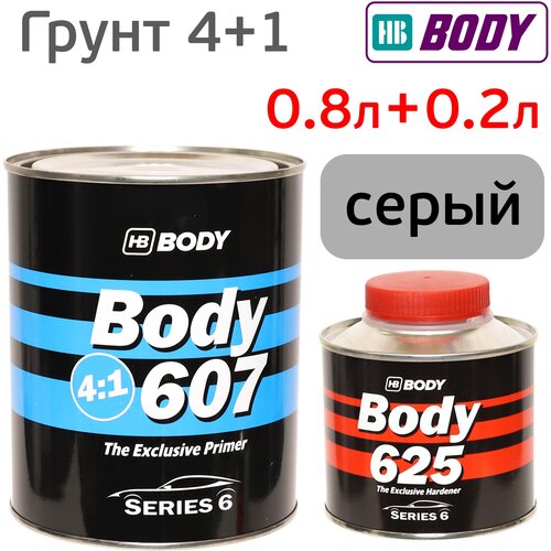 Грунт Body 607 4:1 (0,8л+0,2л) серый комплект с отвердителем 625