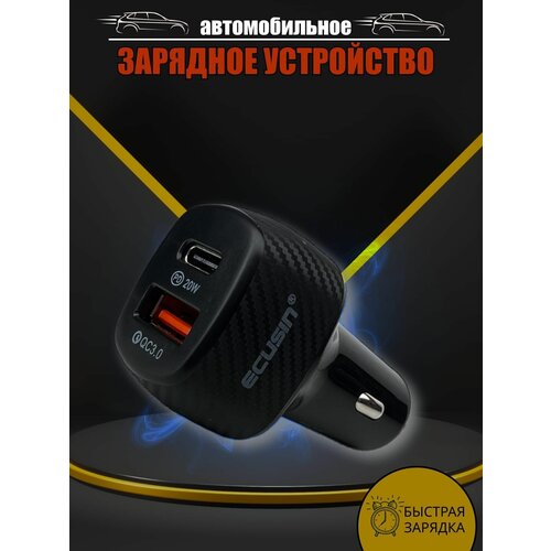 Автомобильное зарядное устройство для телефона 3А / Быстрая зарядка для iPhone PD Type-C и QC3.0 USB / Разветвитель прикуривателя